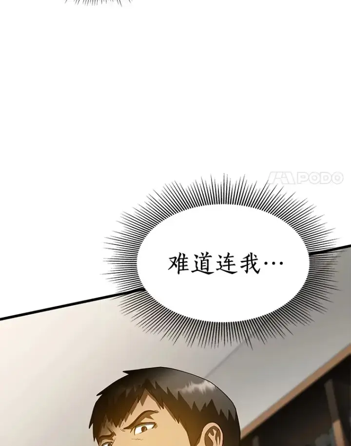 漫画《AI神医的诞生》90.教授的决定第81张图