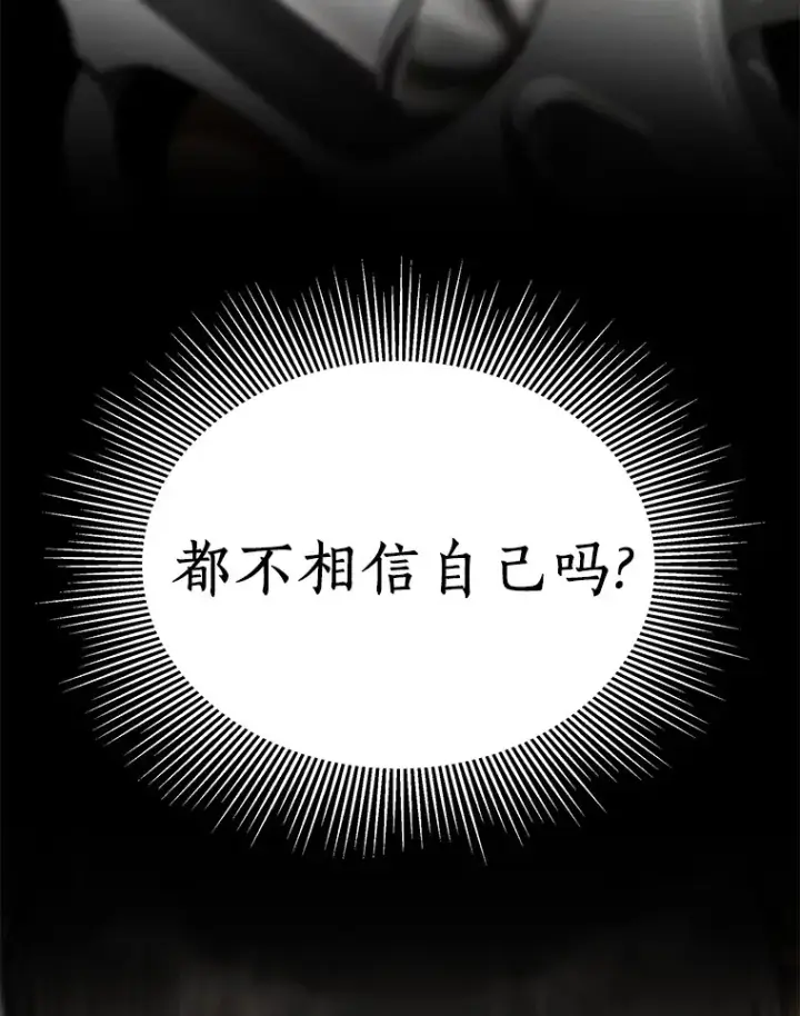 漫画《AI神医的诞生》90.教授的决定第83张图