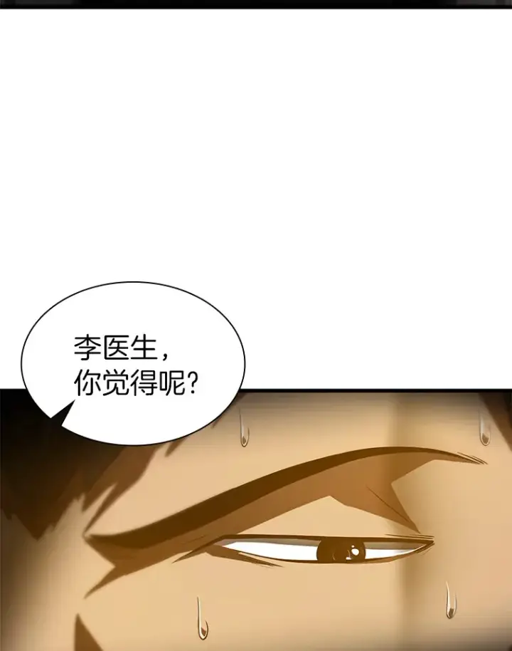 漫画《AI神医的诞生》90.教授的决定第85张图