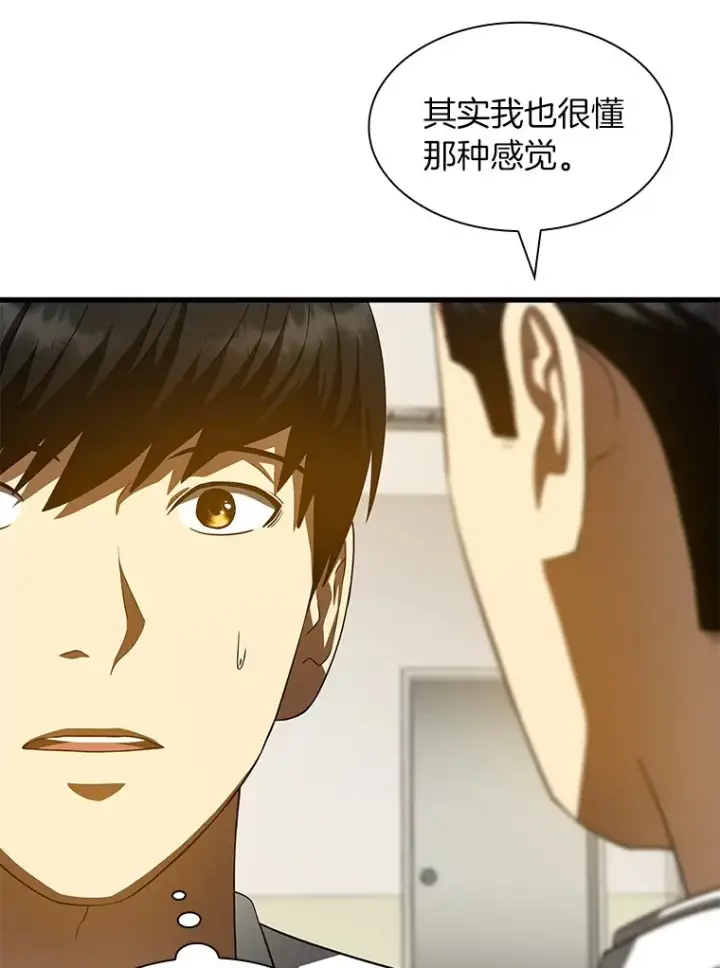 漫画《AI神医的诞生》90.教授的决定第97张图