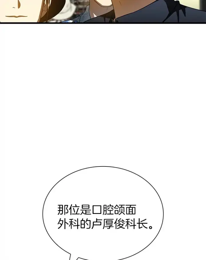漫画《AI神医的诞生》100.矛盾出现第10张图