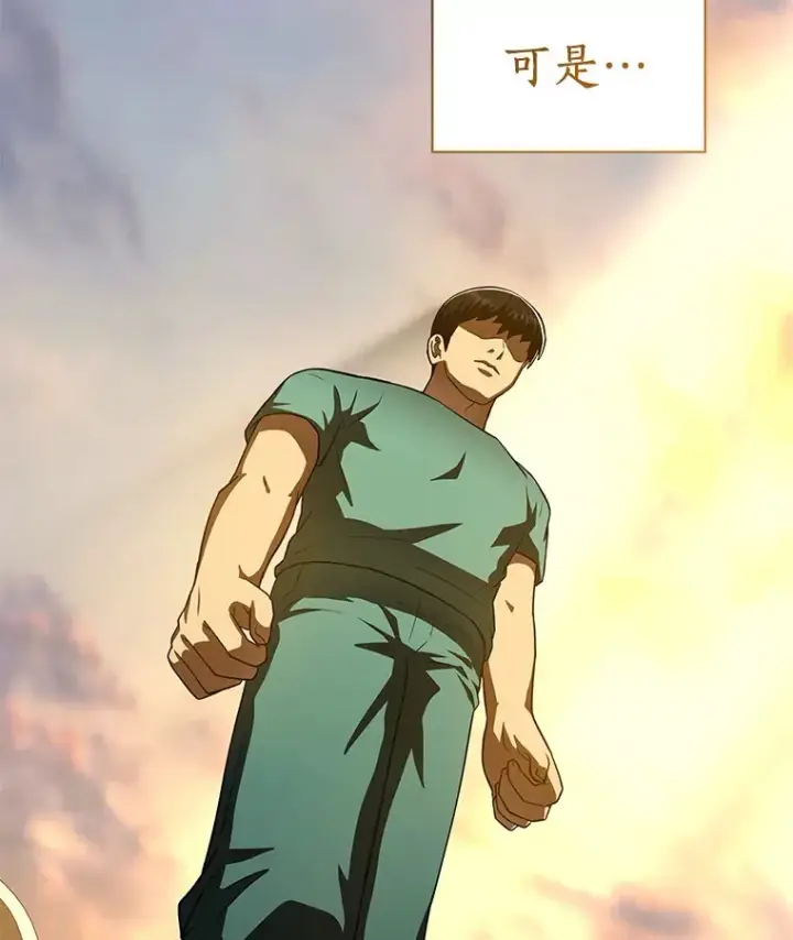 漫画《AI神医的诞生》100.矛盾出现第103张图