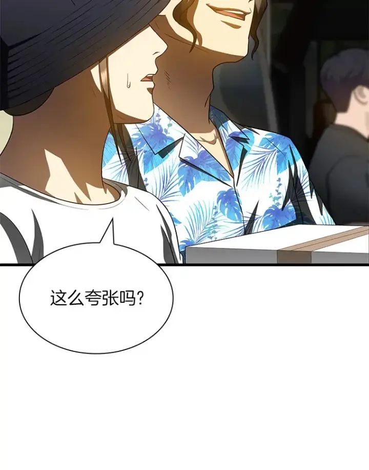 漫画《AI神医的诞生》100.矛盾出现第17张图