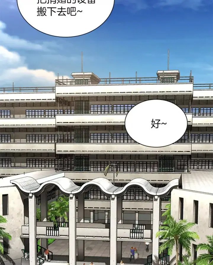 漫画《AI神医的诞生》100.矛盾出现第2张图