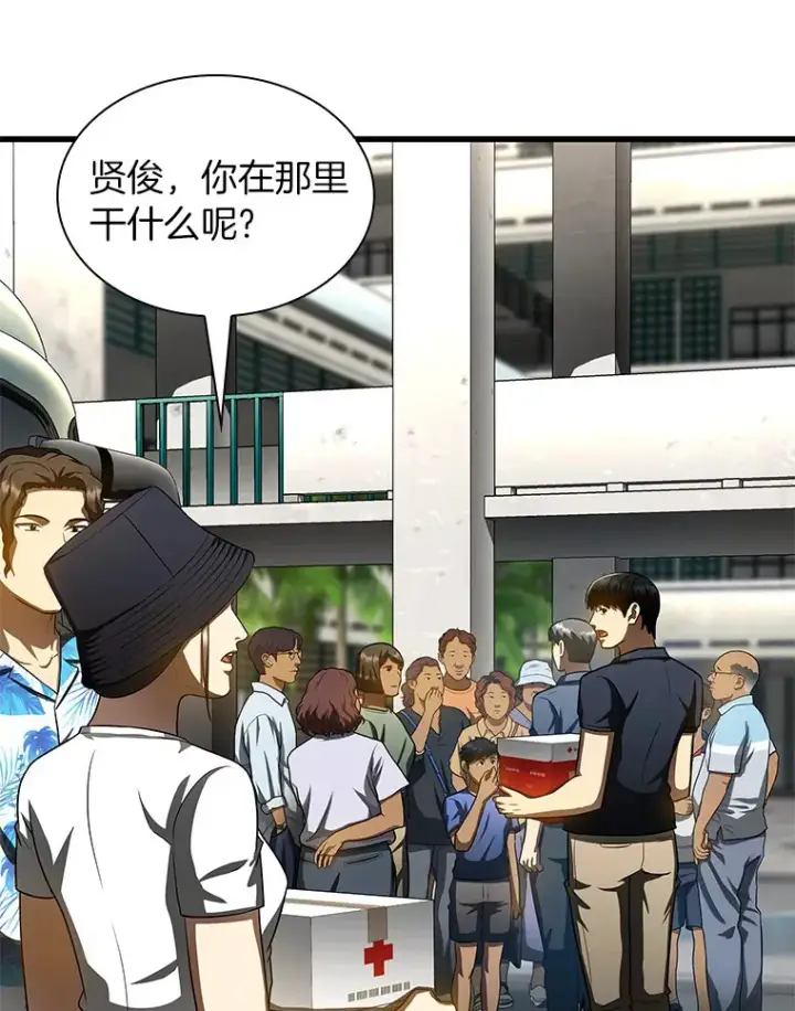 漫画《AI神医的诞生》100.矛盾出现第20张图