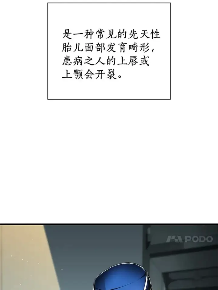 漫画《AI神医的诞生》100.矛盾出现第27张图