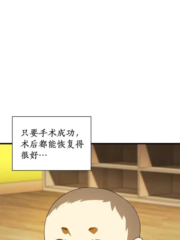漫画《AI神医的诞生》100.矛盾出现第29张图