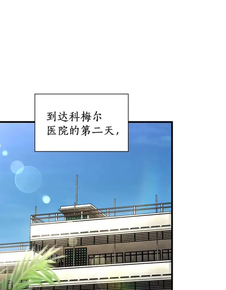 漫画《AI神医的诞生》100.矛盾出现第37张图