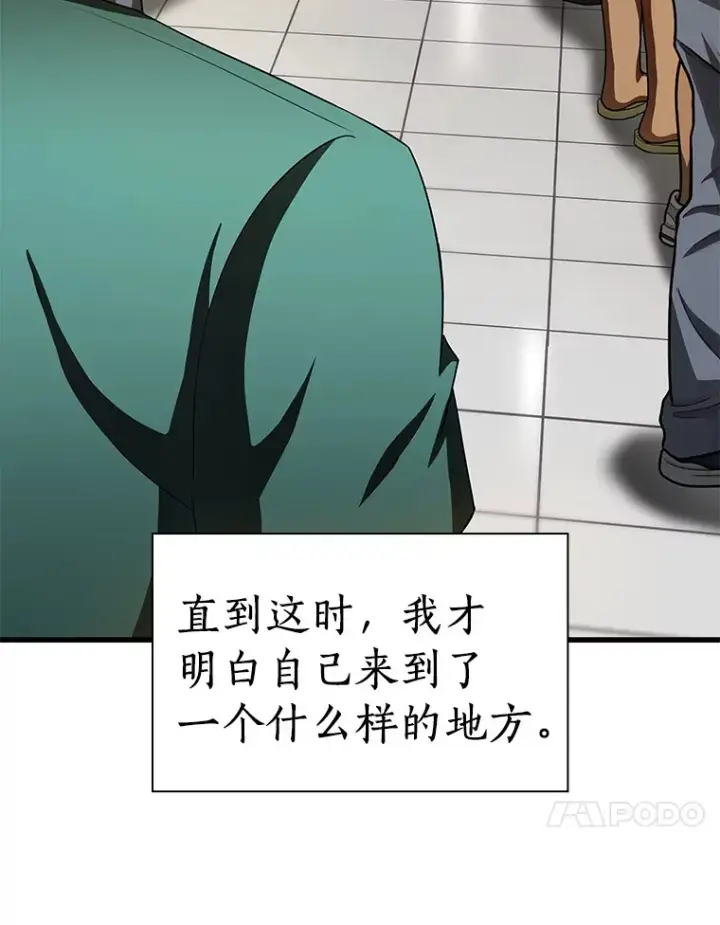 漫画《AI神医的诞生》100.矛盾出现第41张图