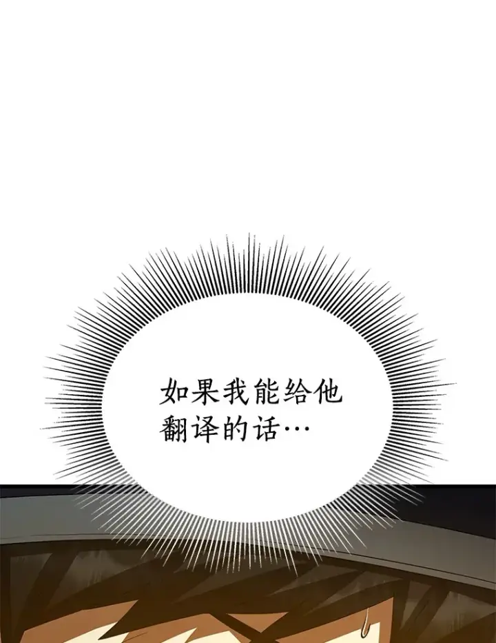 漫画《AI神医的诞生》100.矛盾出现第56张图