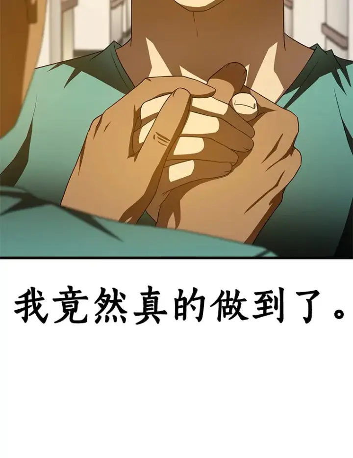 漫画《AI神医的诞生》100.矛盾出现第60张图