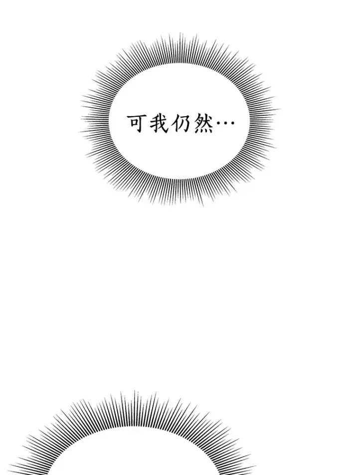 漫画《AI神医的诞生》100.矛盾出现第72张图