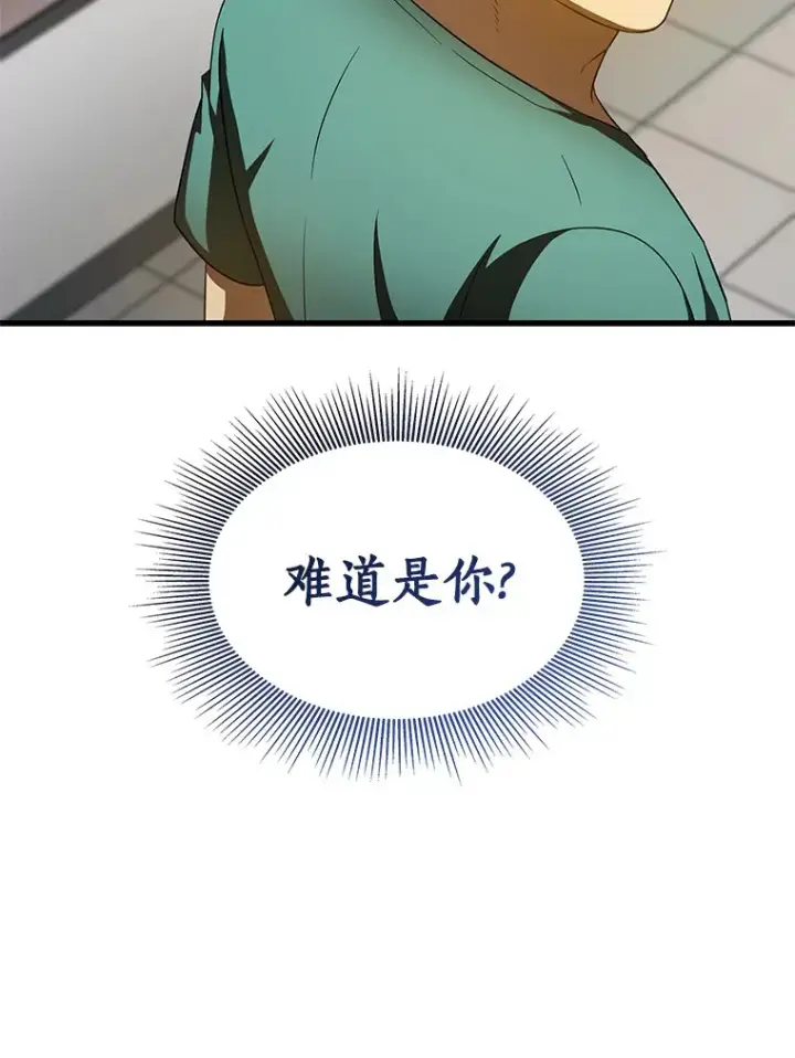 漫画《AI神医的诞生》100.矛盾出现第75张图