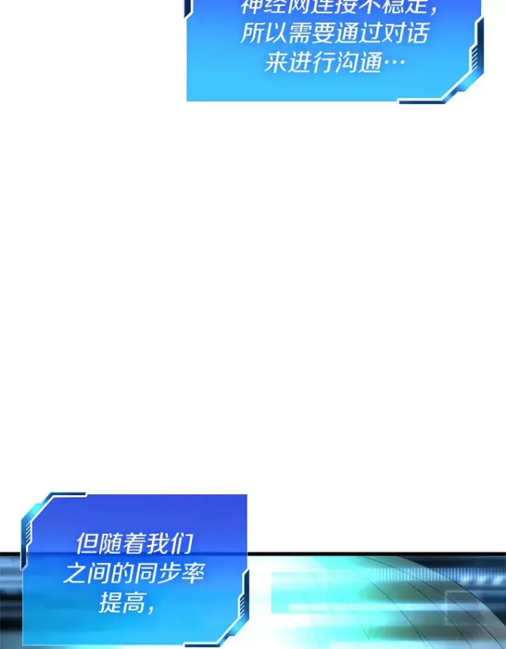 漫画《AI神医的诞生》100.矛盾出现第86张图