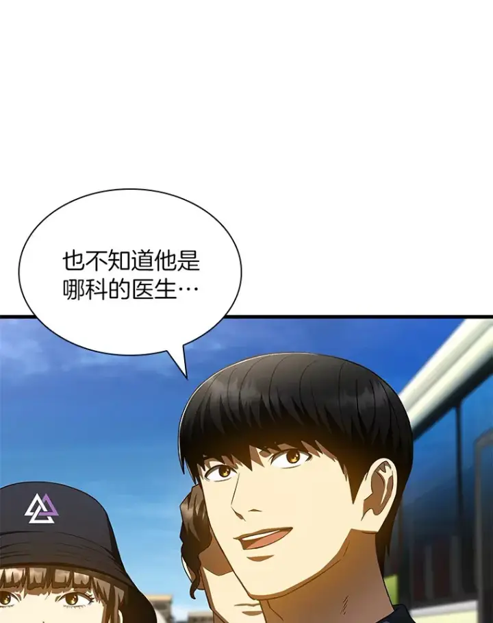 漫画《AI神医的诞生》100.矛盾出现第9张图