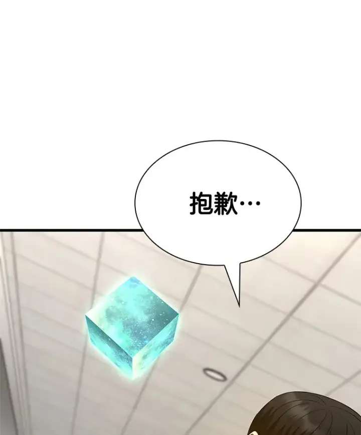 漫画《AI神医的诞生》100.矛盾出现第90张图