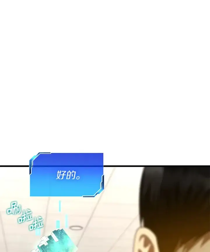 漫画《AI神医的诞生》100.矛盾出现第94张图