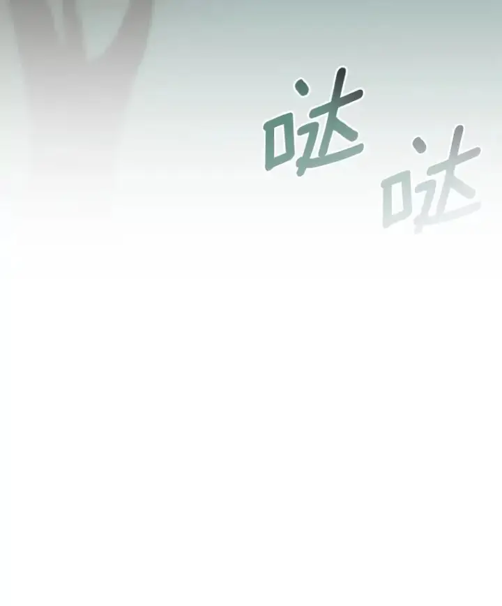 漫画《AI神医的诞生》100.矛盾出现第96张图