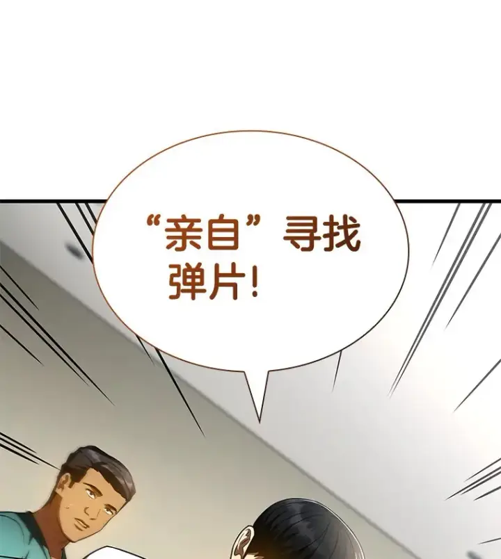 漫画《AI神医的诞生》101.证明自己第105张图