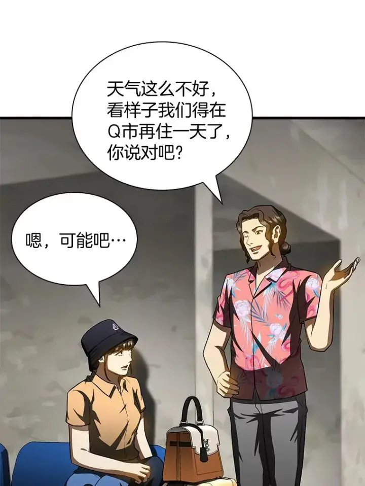 漫画《AI神医的诞生》101.证明自己第11张图