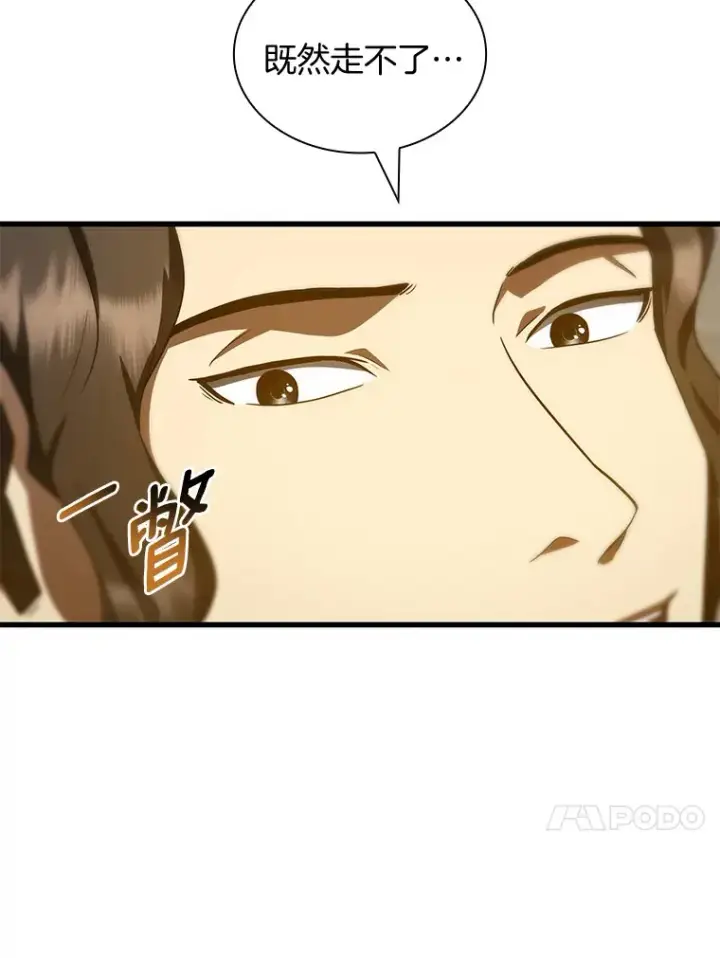 漫画《AI神医的诞生》101.证明自己第13张图