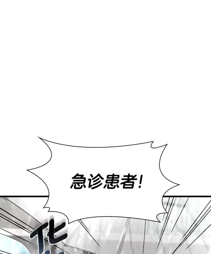 漫画《AI神医的诞生》101.证明自己第18张图