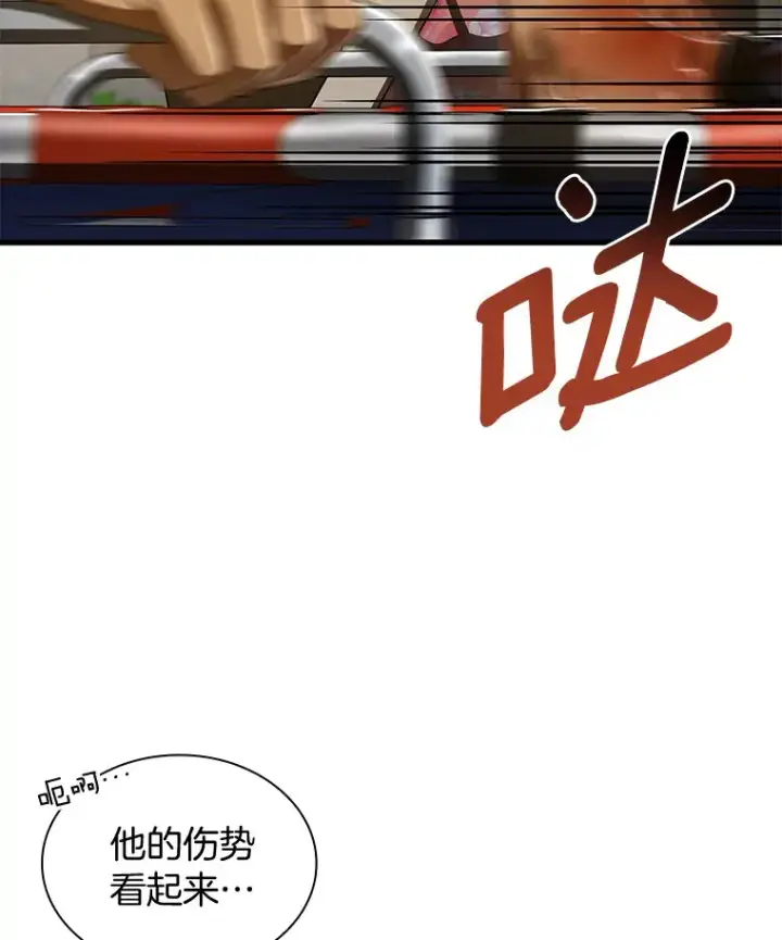 漫画《AI神医的诞生》101.证明自己第22张图