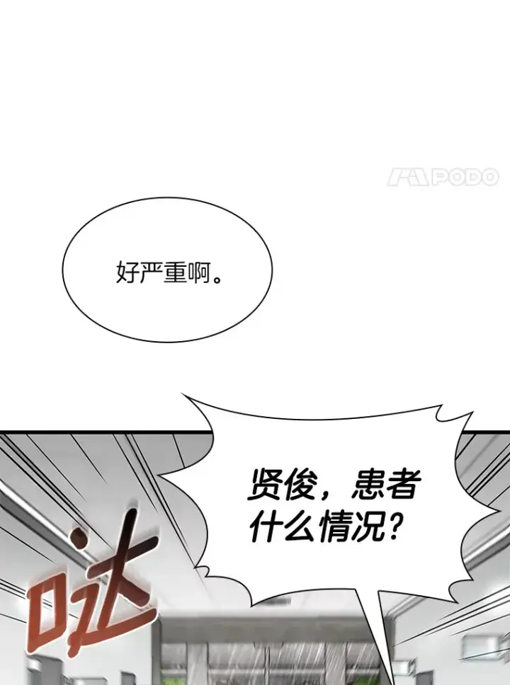 漫画《AI神医的诞生》101.证明自己第24张图