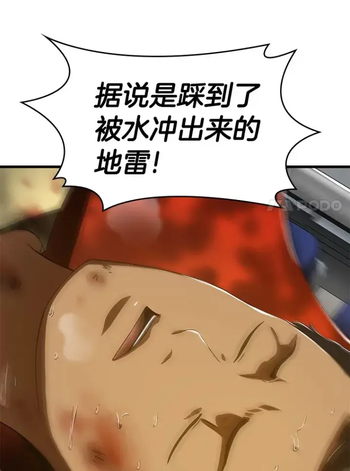 漫画《AI神医的诞生》101.证明自己第27张图