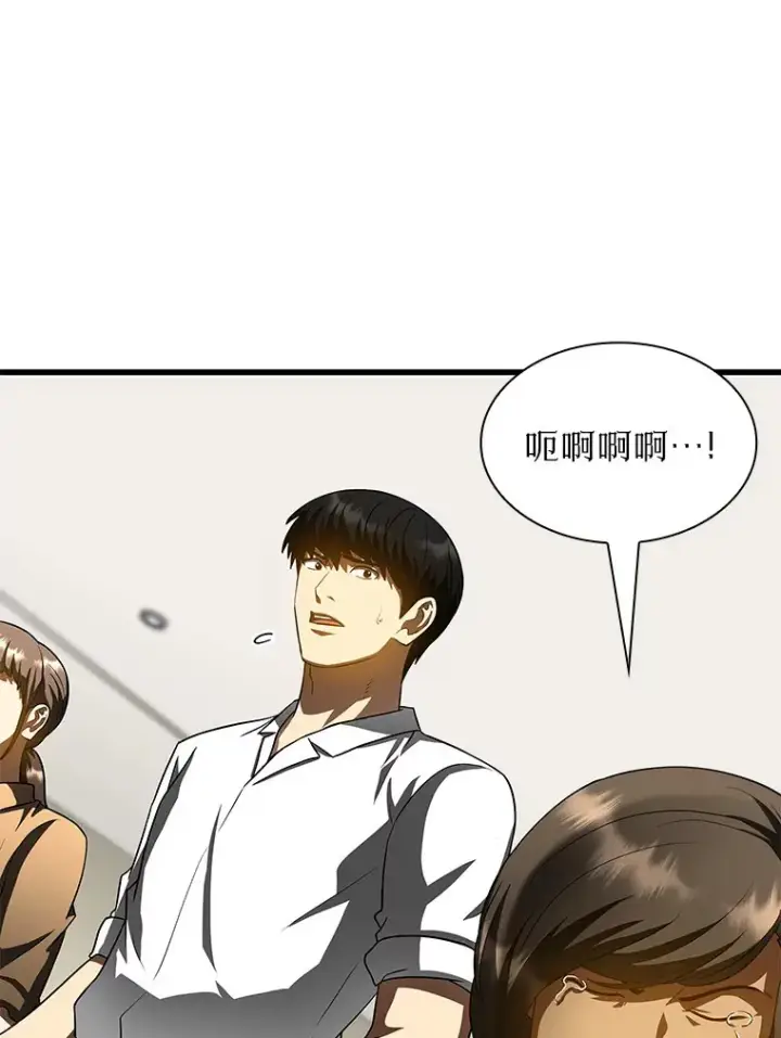 漫画《AI神医的诞生》101.证明自己第33张图