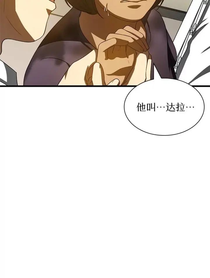 漫画《AI神医的诞生》101.证明自己第37张图