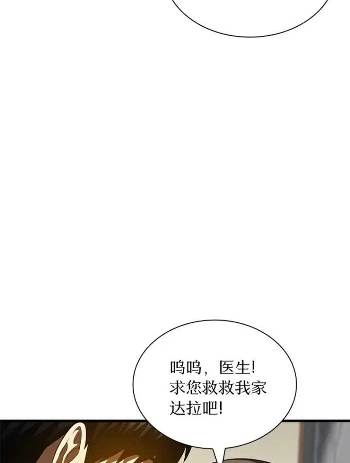 漫画《AI神医的诞生》101.证明自己第40张图