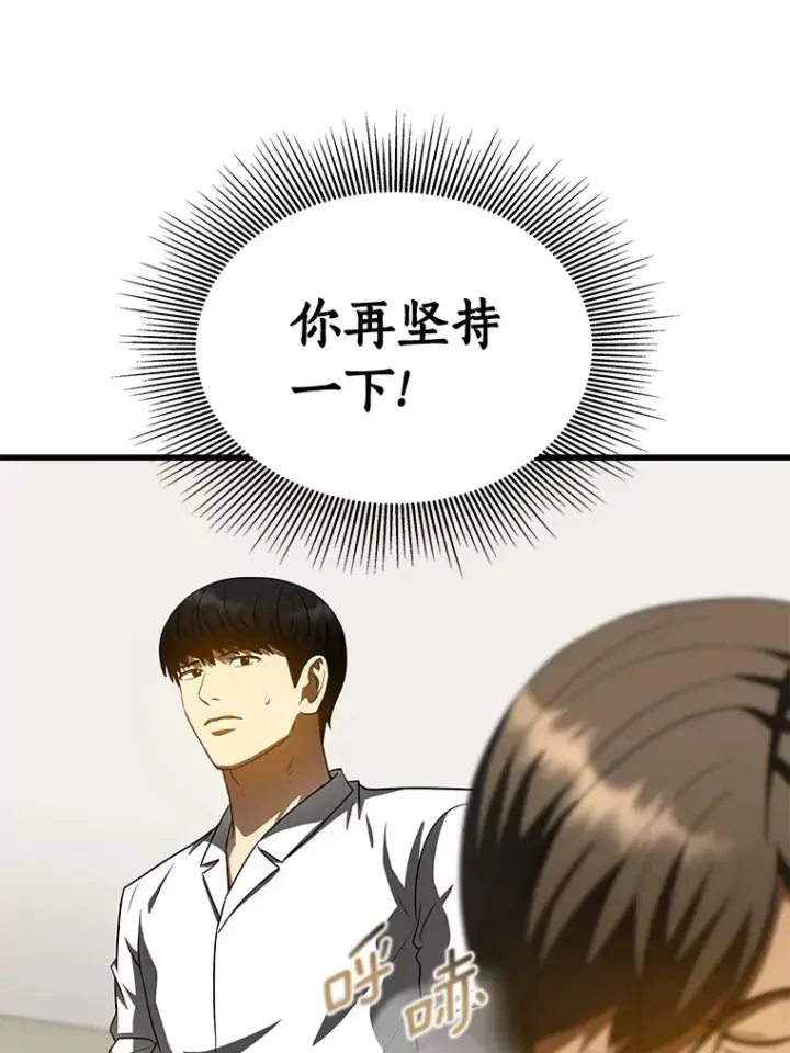 漫画《AI神医的诞生》101.证明自己第49张图