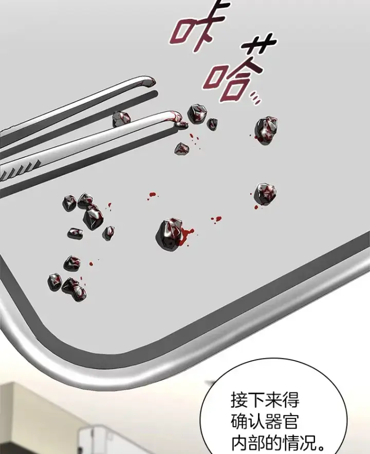 漫画《AI神医的诞生》101.证明自己第52张图