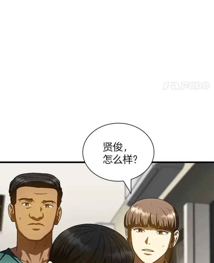 漫画《AI神医的诞生》101.证明自己第54张图