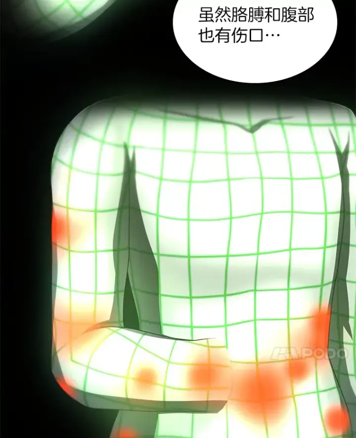 漫画《AI神医的诞生》101.证明自己第57张图