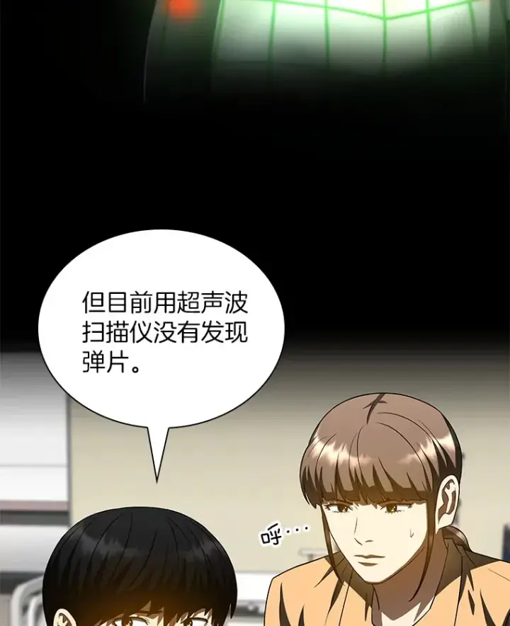漫画《AI神医的诞生》101.证明自己第58张图