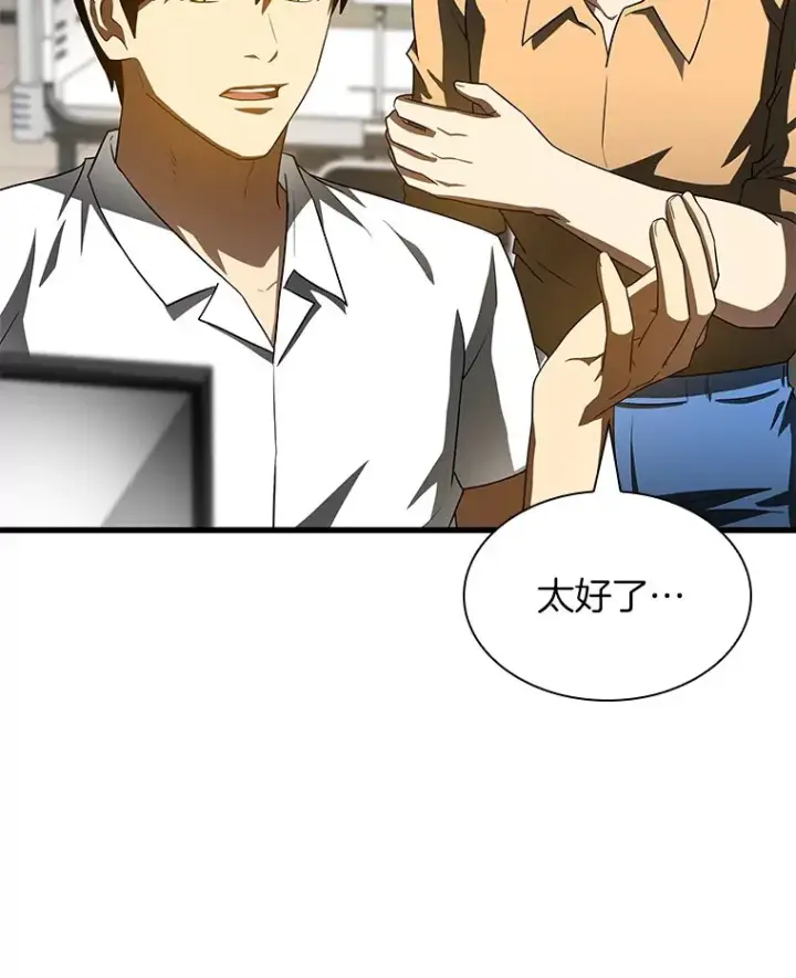 漫画《AI神医的诞生》101.证明自己第59张图