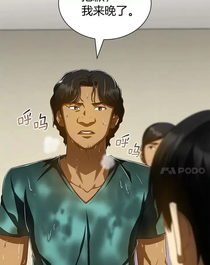漫画《AI神医的诞生》101.证明自己第64张图