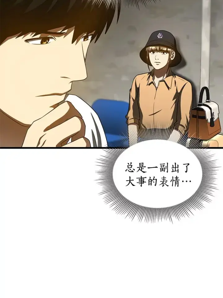 漫画《AI神医的诞生》101.证明自己第8张图
