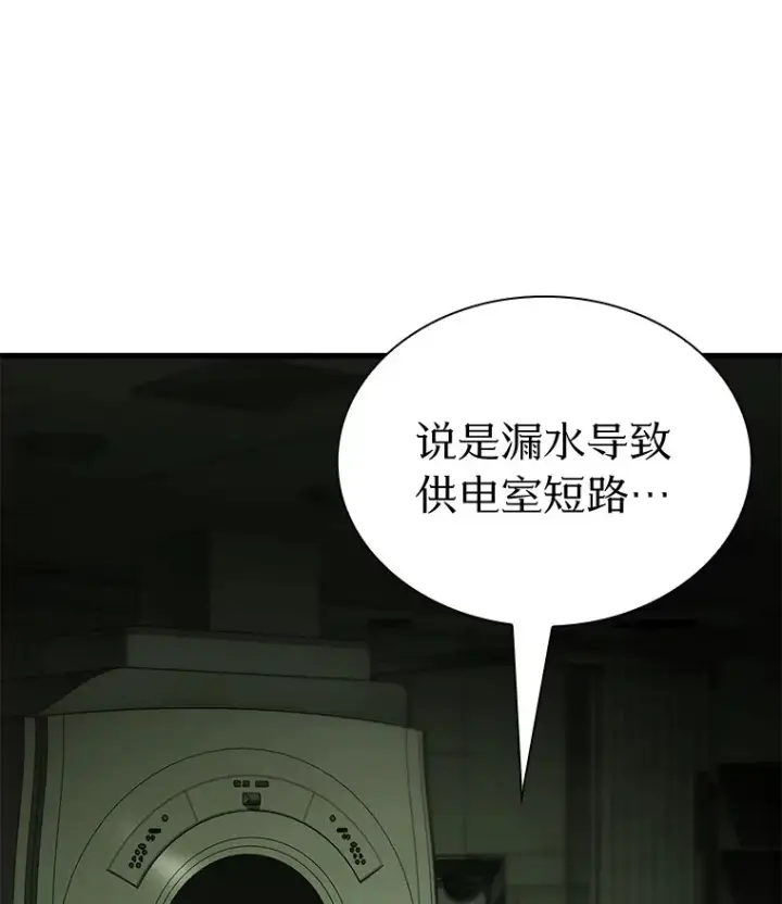 漫画《AI神医的诞生》101.证明自己第81张图