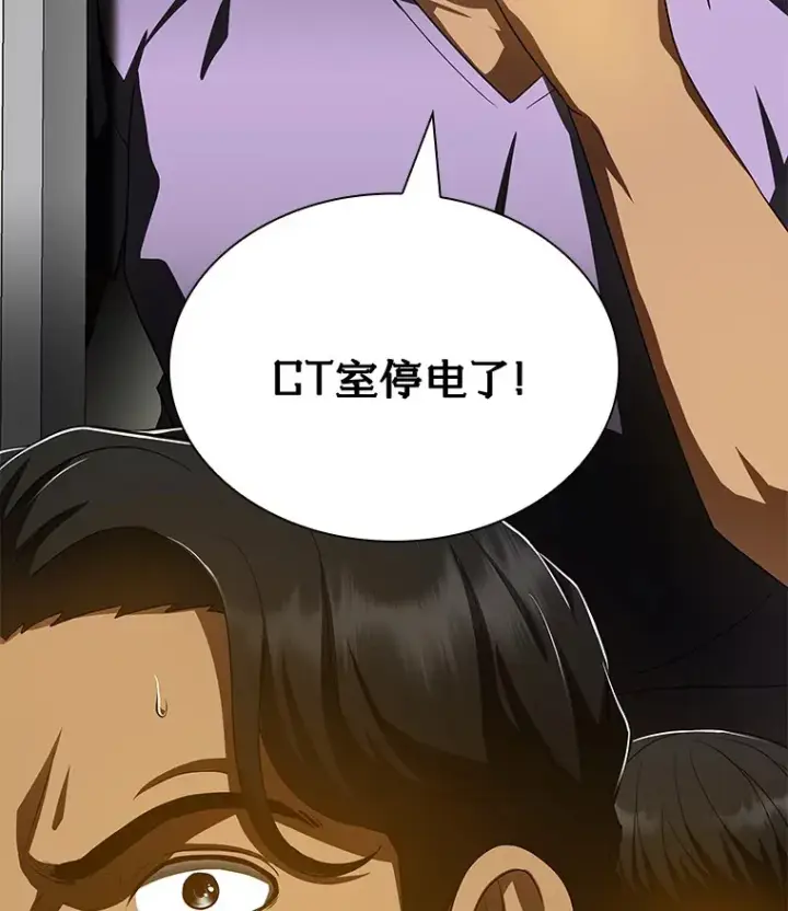 漫画《AI神医的诞生》101.证明自己第83张图