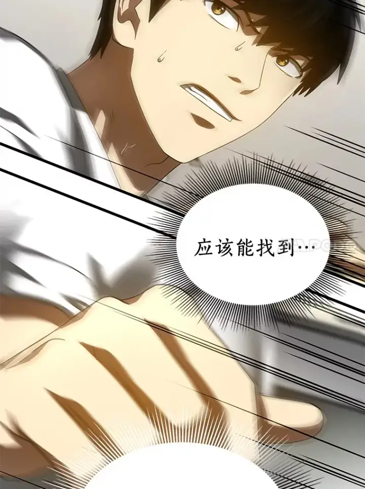 漫画《AI神医的诞生》101.证明自己第89张图
