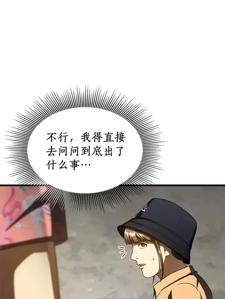 漫画《AI神医的诞生》101.证明自己第9张图