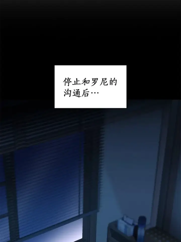 漫画《AI神医的诞生》101.证明自己第94张图