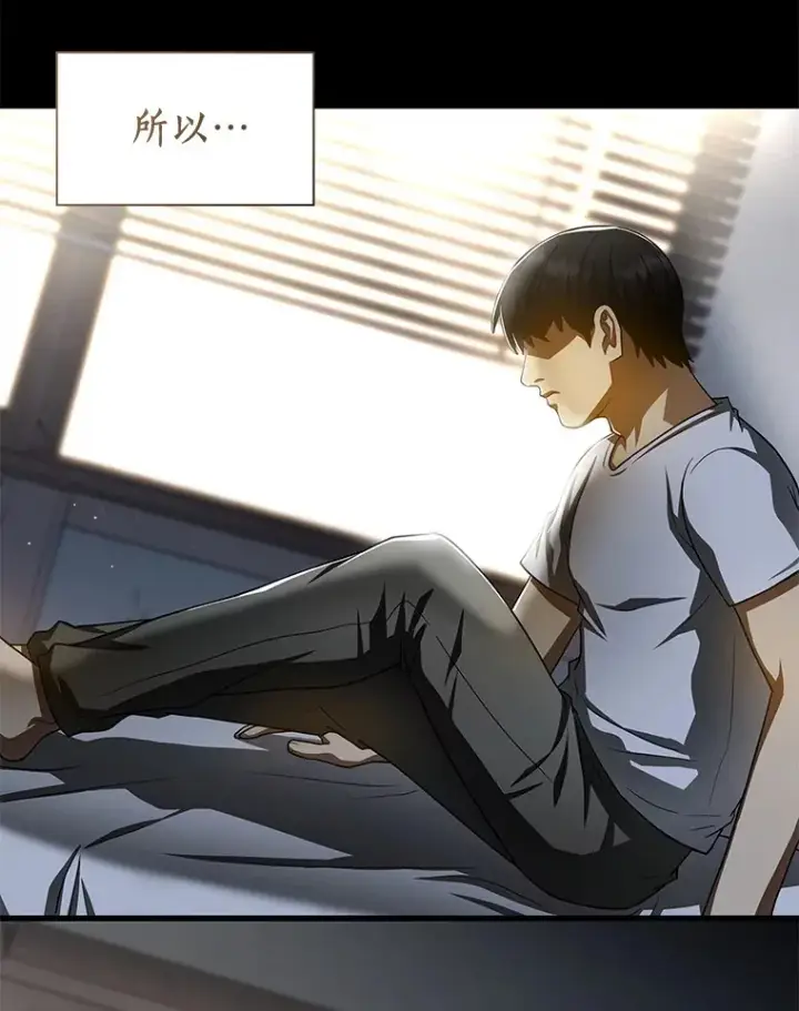 漫画《AI神医的诞生》101.证明自己第98张图