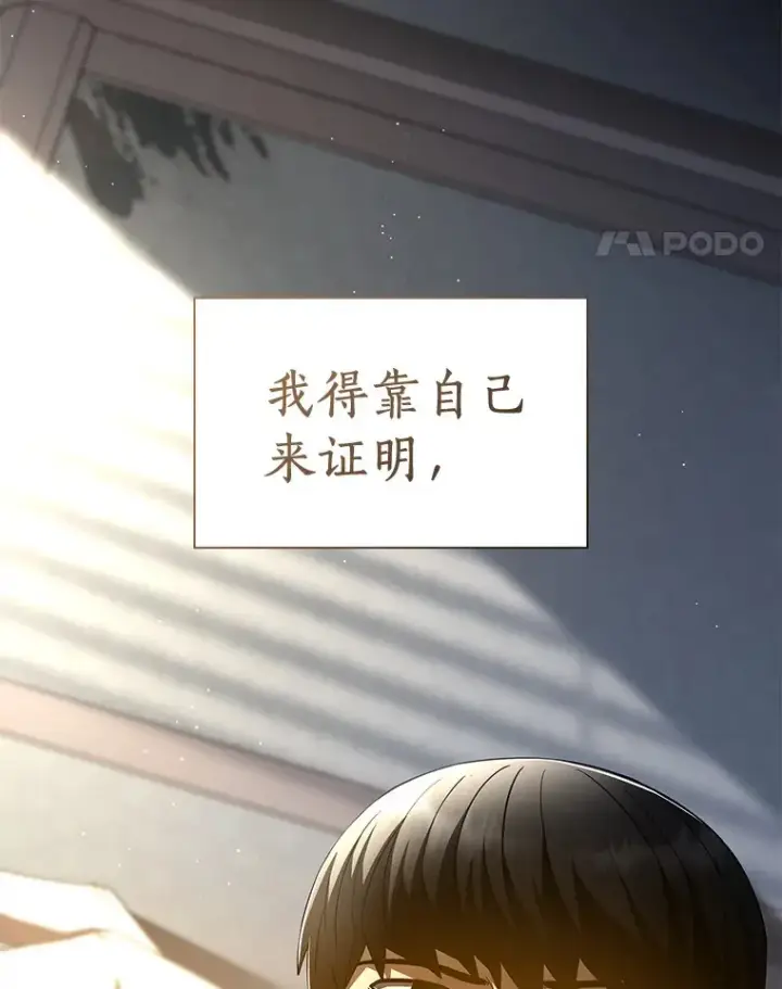 漫画《AI神医的诞生》101.证明自己第99张图