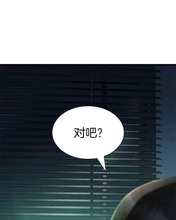 漫画《AI神医的诞生》102.深思第100张图