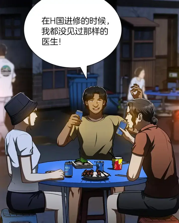 漫画《AI神医的诞生》102.深思第11张图