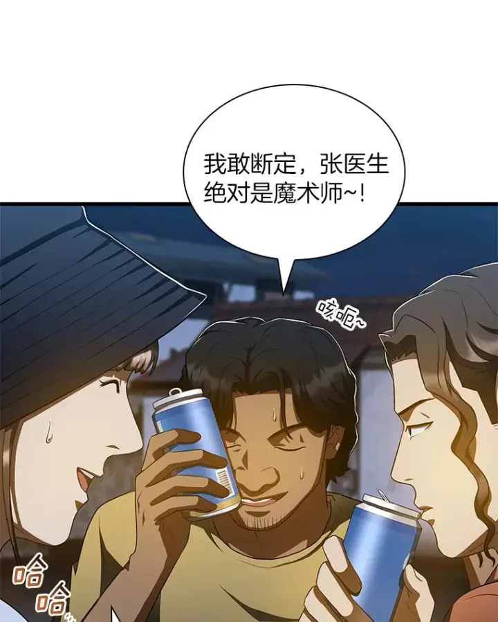 漫画《AI神医的诞生》102.深思第13张图